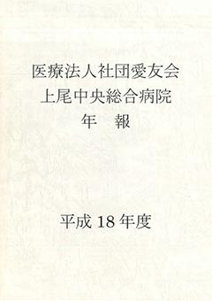 2006年度