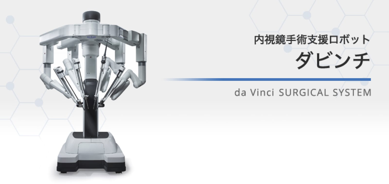 子宮全摘出 ロボット手術のキホン 補助アームを究めるda Vinci手術/高 