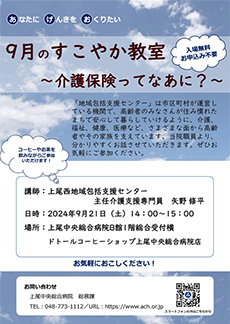 介護保険ってなあに？